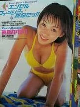 眞鍋かをり グラビア切抜き 週刊ヤングマガジン 2000年 No.931 講談社 Amazon.co.jp: 週刊ヤングサンデー 2000年No.24 眞鍋かをり 村本